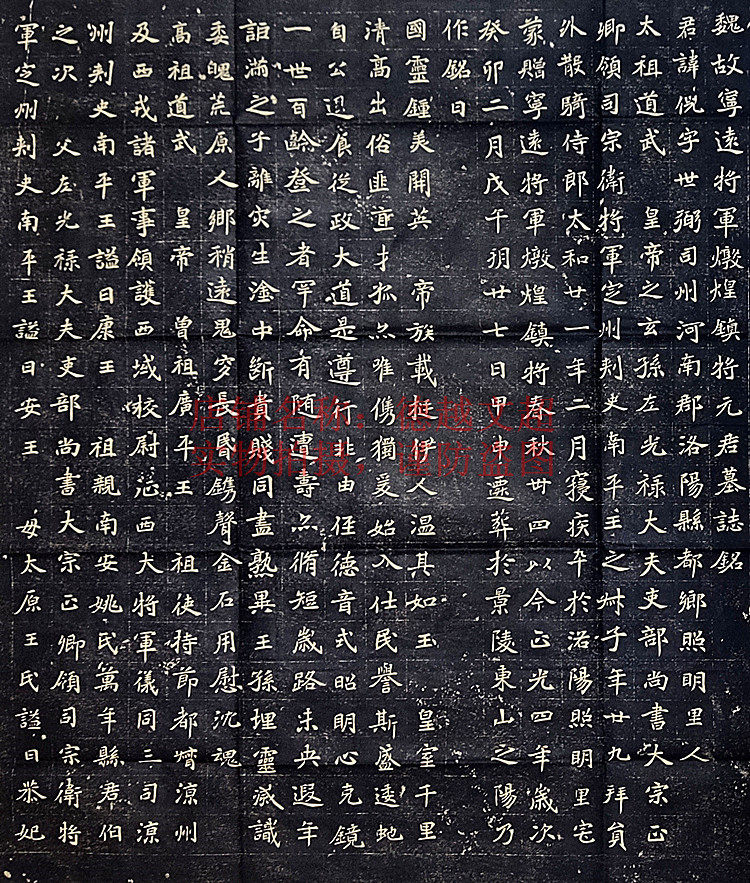 Northern Wei Tombs Zhiming Yuan Ni Kai Wei's Yuan Dynasty General Dunhuang Town to take Yuanjun Tomb Zhiming Stone Inscription Stone Inscription-Taobao