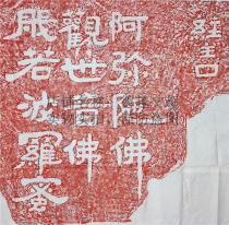 Tts engraved with skyscraper engrave post Tulip Buddhist calligraphy Zhu sand Jutuo Chinese style Zen