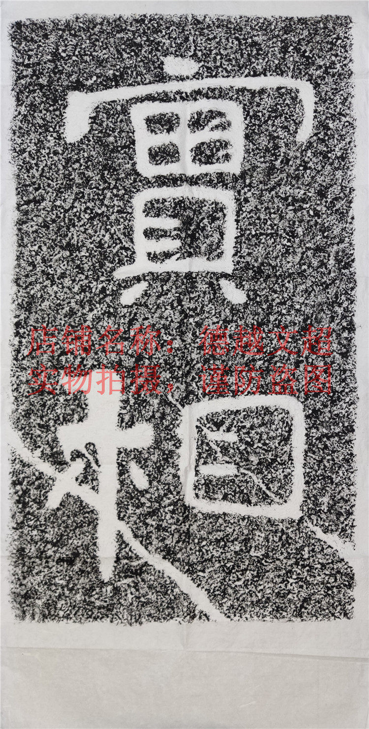 Real Phase Ink Tuo Cliff Tablet postpone Northern Qi monk Andau One calligraphy-Taobao