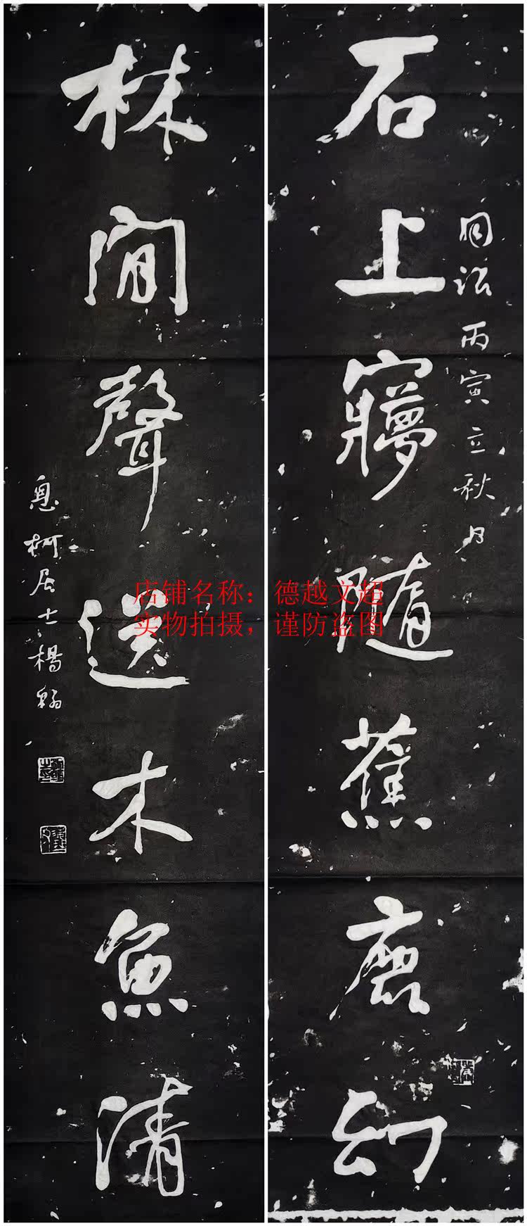 Yang Hanshi on the couplets of the couplets-Taobao