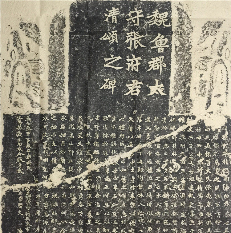 Deyue Wen Chao inscription rubbings Han Wei stele Zhang Menglong Han Li San Bao calligraphy copy study decoration
