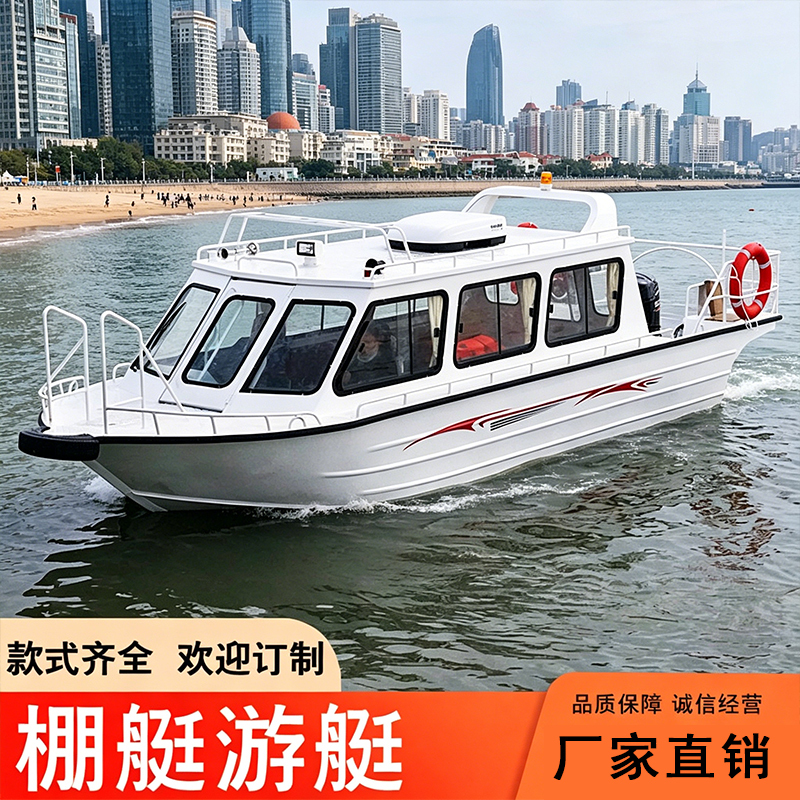 All-Aluminum Alloy Small Yacht, Semi-Decked Boat, Recreational Vessel, Double-Decker Domestic Speedboat, Tourist Speedboat All-Aluminum Alloy Small Yacht, Semi-Decked Boat, Recreational Vessel, Double-Decker Domestic Speedboat, Tourist Speedboat
