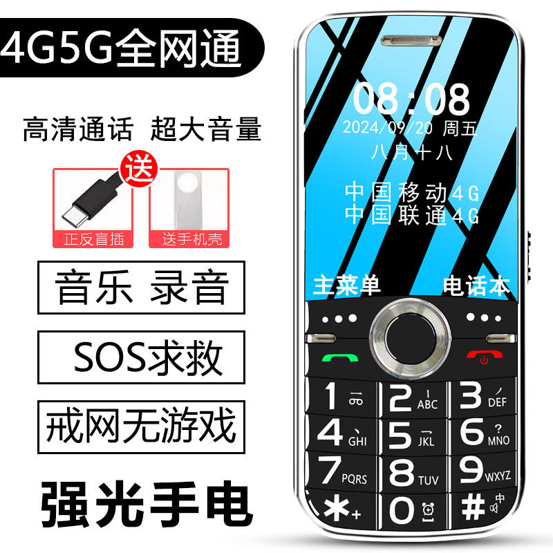 戒网瘾学生专用小手机移动联通电信广电5G老年机小款轻薄无游戏