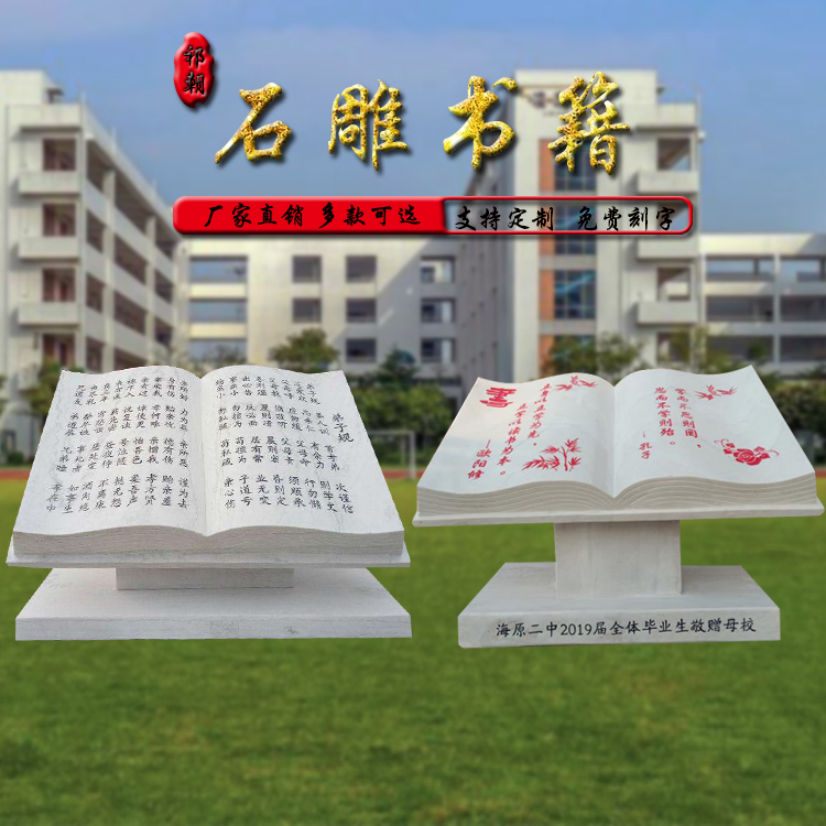Stone Carving Book, White Marble Stone Book-Shaped Sculpture, Marble Book Sculpture, Square Campus Cultural Engraving Ornament
