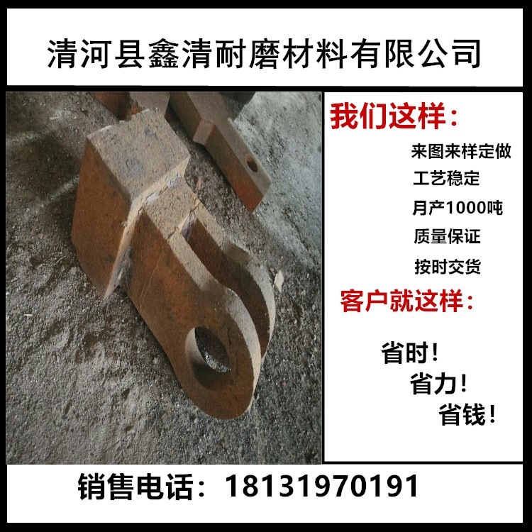 Crusher Accessories Abrasion Resistant Alloy Hammer Abrasion Resistant Impact Crushing Professional Hammer Ram Hammer Crusher Hammer