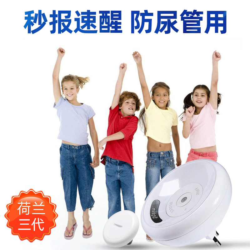 Netherlands Child Bed Alarm Wireless Child Pet Wet Reminder Pants Non-stick