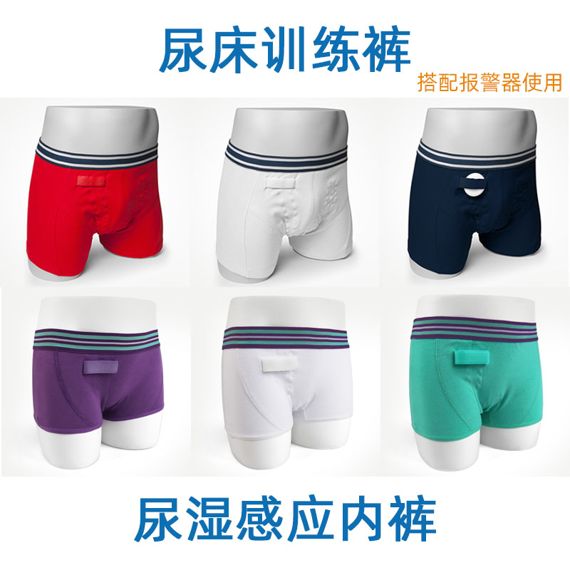 Children's urine not wet Lara Pants Suicide patch Alternative Dutch Pee Wet Bed Alarm Pants God Instrumental Baby Wireless