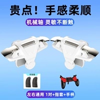 [3 поколения общего назначения одной пары+набор пальцев+ручка] [изысканный и чувствительный анти -переброшенный штрих]