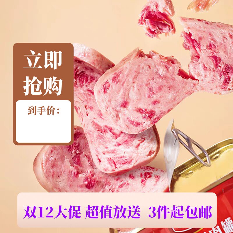 Rain-Moisturizing Hotpot Lunch Meat 340g Canned Ham Breakfast Meat Hotpot with Ready-to-eat Ingredients Sandwich Bread