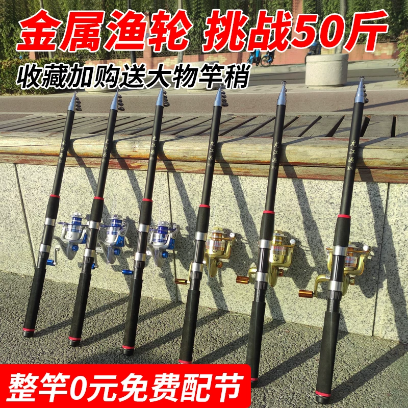 Sea rod throwing a super hard sea pole remote shot metal fishing wheel, sea fishing rod, throwing rod fishing rod set full set of special offer