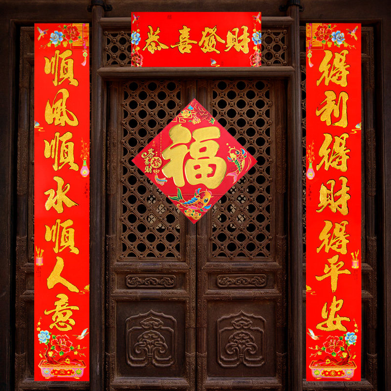 Spring couplets 2022 Tiger years Spring Festival couplets flocking upscale New Chinese New Year doors with suede door Foe characters Home New Year's family Village