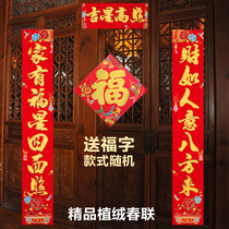  2021 Year of the ox spring couplets Spring Festival flocking couplet door couplet suede door blessing New Year decoration New Year household rural