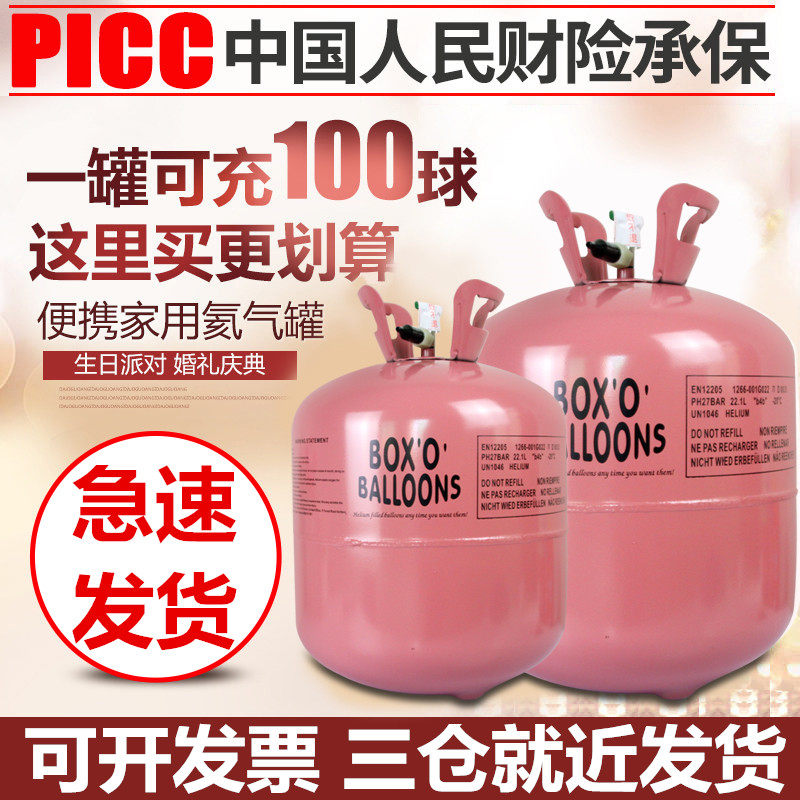 Hydrogen replaced by Hydrogen for household high purity helium tank size safe helium cylinder floating air balloon wedding birthday decoration
