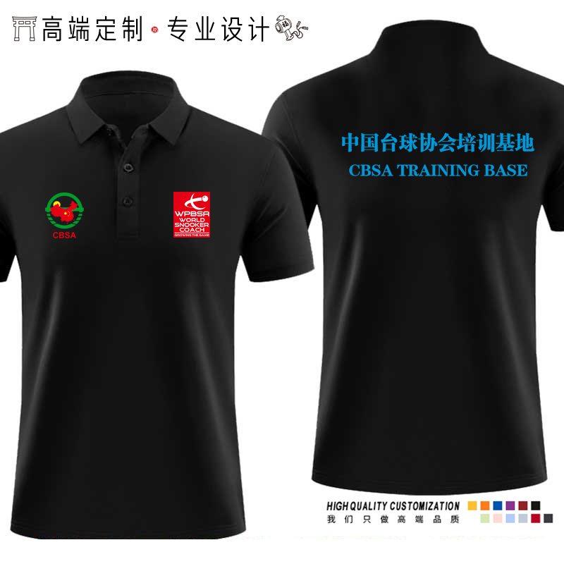 Chinese Billiards Association Training Base Short-Sleeve Polo Shirt, Chinese Billiards Association Coach Work Uniform, Billiards Academy T-Shirt Chinese Billiards Association Training Base Short-Sleeve Polo Shirt, Chinese Billiards Association Coach Work Uniform, Billiards Academy T-Shirt