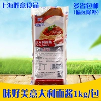 McCormick Pasta Соус для пасты 1 кг Домашний соус для пасты Итальянский соус для пиццы Томатный соус Западные пищевые ингредиенты Коммерческий