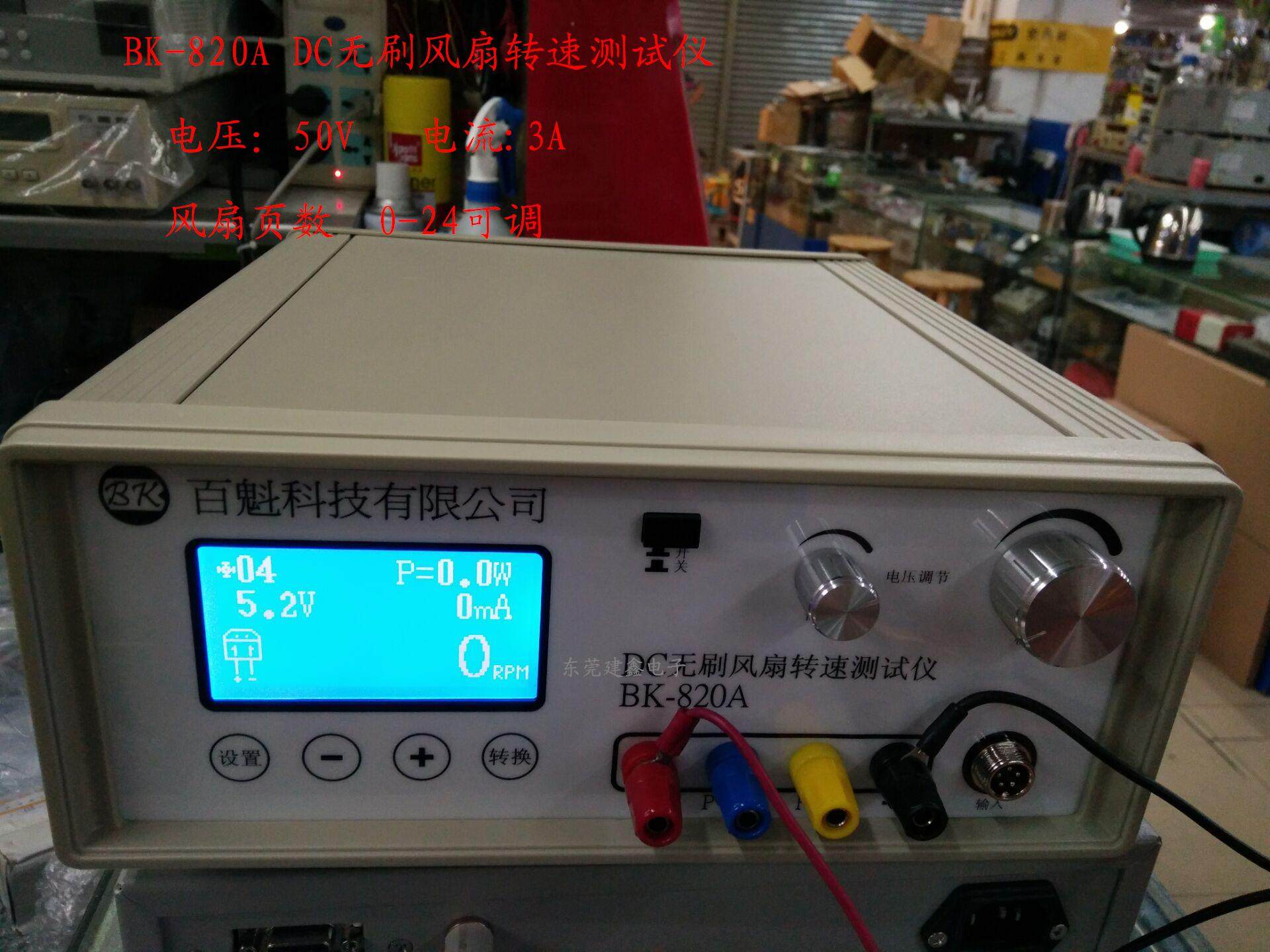 Fan speed tester BK820A adjustable duty cycle cooling fan comprehensive tester fan tester