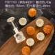 Круглая лунная плесень из 50 г (чернильная китайская аромат)