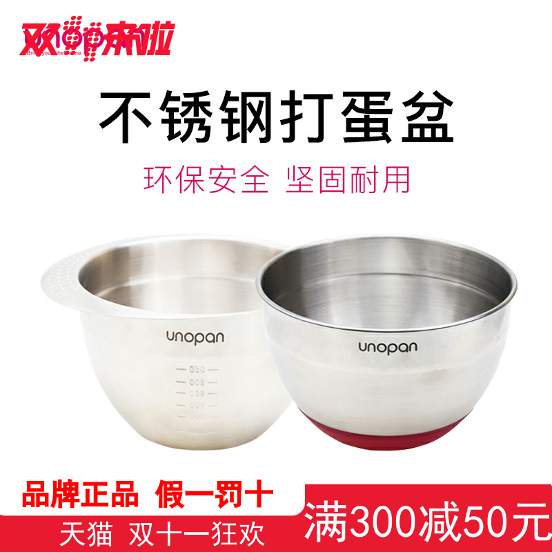Sannengwunuo egg-beating basin 304 stainless steel deepening and noodle mixing basin milk foaming machine dough baking tool with scale