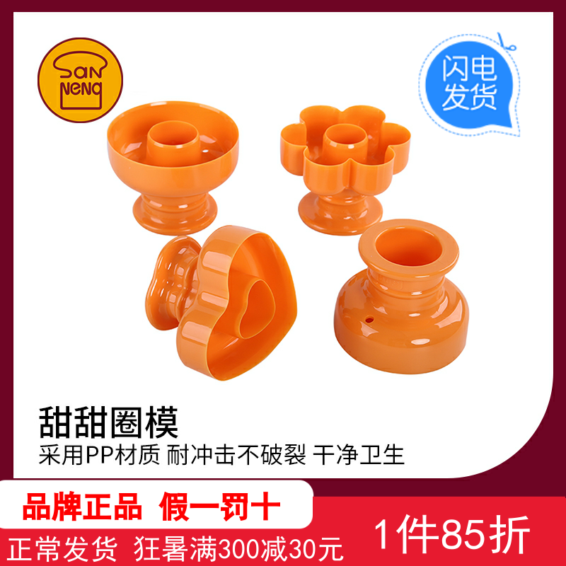 Triple Energy Doughnut Mold Cake Dies spinach Pineapple Bread Printed Biscuit Impression Bag buns Steamed Bread Die Baking Home