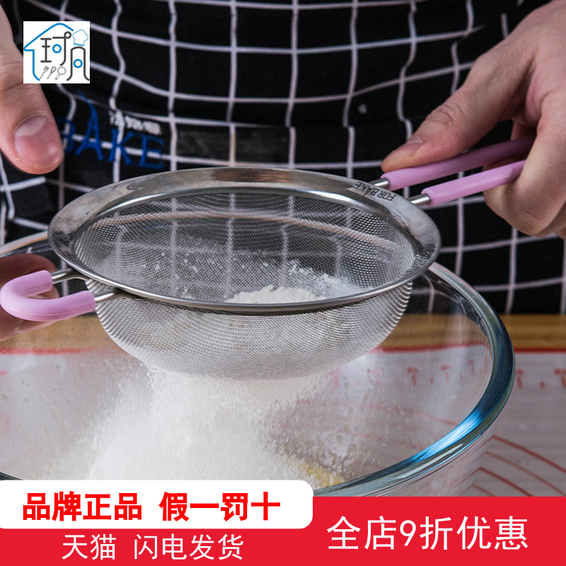 Fabaker flour sieve 304 stainless steel hand-held sieve ultra-fine filter screen sugar powder sieve household baking tools