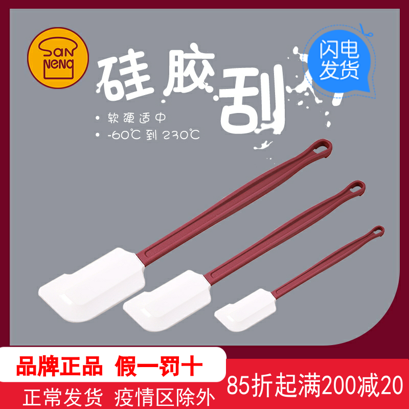 Three-energy silicone scraper cream framed flower cake rubber stirring squeegee home baking tool SN47584757