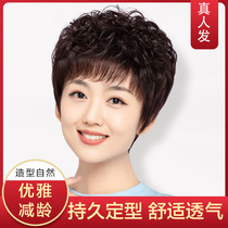 Wig Woman Short Hair Middle Aged Live-action Hair Silk Mom Curly Hair Full Headgear Lady Real Hair Wig Set Natural Hairstyle