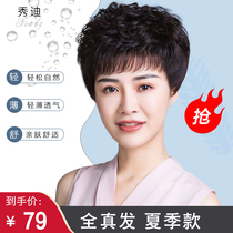 Wig female short hair middle-aged and elderly real hair wig set natural short curly hair mother real hair silk fashion full head cover