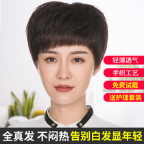 Wig female short hair real hair middle-aged wig set natural real hair silk mother fashion full Head full real hair