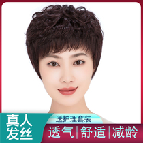 Wig Lady Short Hair Real Hair Mom Full Headgear Curly Hair Lady Middle Aged Wig set live-action hair nature