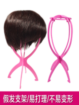 Wig bracket placement rack accessories headgear special shelf household support plastic hair sleeve care hair