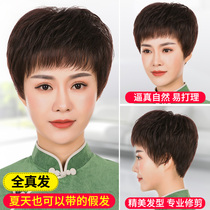 Wig female short hair round face real hair silk Lady middle-aged and elderly mother fake hair real hair set natural fluffy women