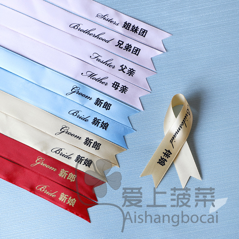 Wedding ceremony products with chest flower strips with ribbon ribbon and champagne bride bridesmaid fatherfather guest