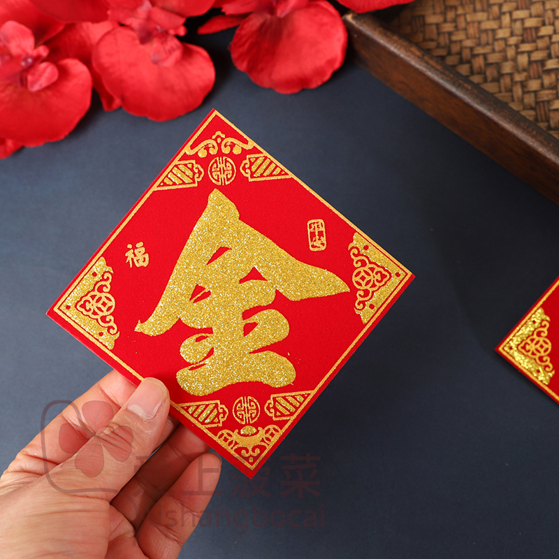 Flocked Fabric Small Stickers,金山银山 (Gold Mountain, Silver Mountain),金库银库 (Gold Vault, Silver Vault), a Bucket of Gold, Flocked Fabric Self-Adhesive Stickers with Backing Glue, Rice Bin, Rice Bucket Flocked Fabric Small Stickers,金山银山 (Gold Mountain, Silver Mountain),金库银库 (Gold Vault, Silver Vault), a Bucket of Gold, Flocked Fabric Self-Adhesive Stickers with Backing Glue, Rice Bin, Rice Bucket
