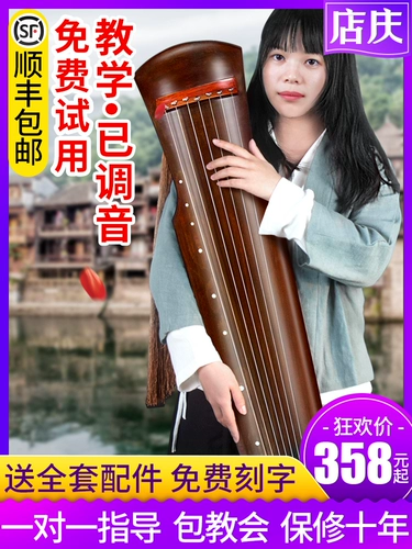 Lao Tongmu Guqin Beginner для взрослых тестовый тест Портативный фортепиано Puxi Performance Musical Instrain