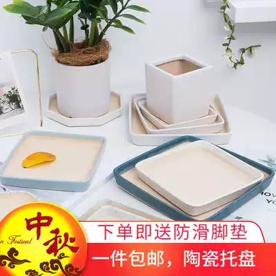 Flower pot tray square ceramic square square water tray potted bottom flower plate base cushion bottom trumpet chassis