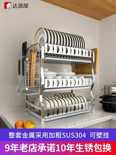 Dapaiwu 304 стеллаж для посуды из нержавеющей стали, сливная стойка, кухонная стеллаж для хранения, столешница с палочками для еды и стеллаж для хранения посуды, шкаф