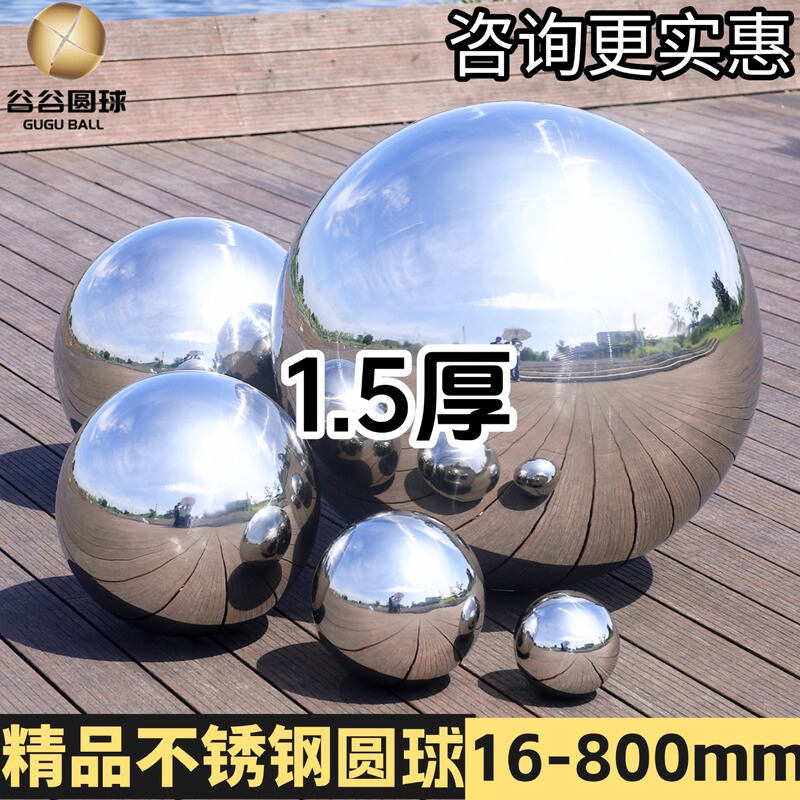 1.5mm Thickeneded Stainless Steel Hollow Ball Mirror Polished Decorative Float Ball Hanging Ball Bearing Ball 201 Stainless Steel