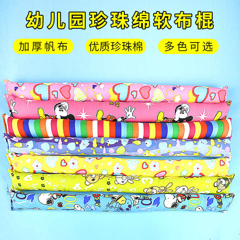 Children Kindergarten Pearl Cotton Soft Stick Soft Cloth Stick Soft Blob Kids DIY Cloth Art Game Cloth Toys