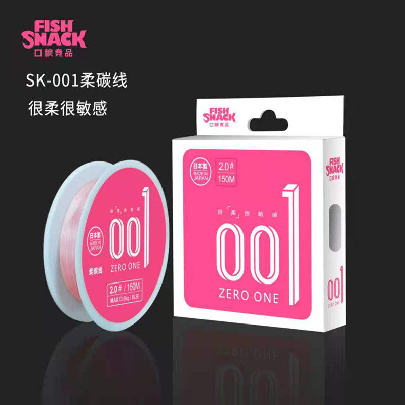 SK001 pure carbon line sub-front lead abrasion-proof and anti-biting flexo-to-not-fry line main subline Japanese imports