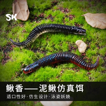 SK Loach Fragrant Mud Loach Soft Bait Road Subfalse Bait Soft Worm Bait Bionic Bait Mandarin Fish Bass Fish Fresh Fish Fresh Water Pass Kill Bait