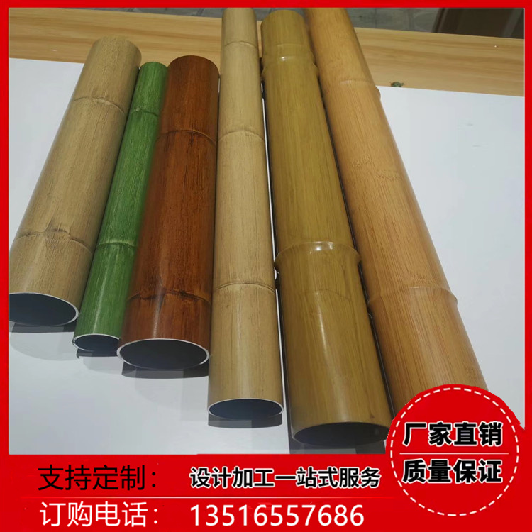 New bamboo wood grain aluminum alloy hollow round tube new ceiling material imitation bamboo tube restaurant partition decoration