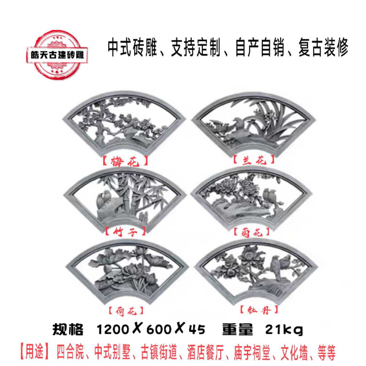 Hao Tian Imitation Ancient Hollowed-out Brick Carved Window Flower Sector Melan Bamboo Chrysanthemum Chinese Style Courtyard Decoration Emblems Wall Flower Window Pendant