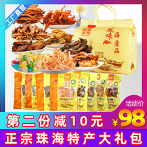 Zhuhai specialty ready-to-eat seafood dried snacks hand letter gift gift bag hand torn squid silk spicy fish larvae