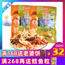 Zhuhai specialty tourism hand letter assorted gift bag ready-to-eat seafood dried fish cuttings squid fish snacks
