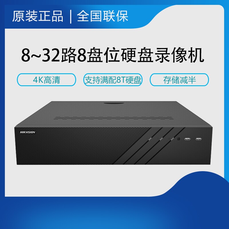 SeaConway sees DS-8816 8832N-R8 8 disc bits R series high performance NVR monitor recorders