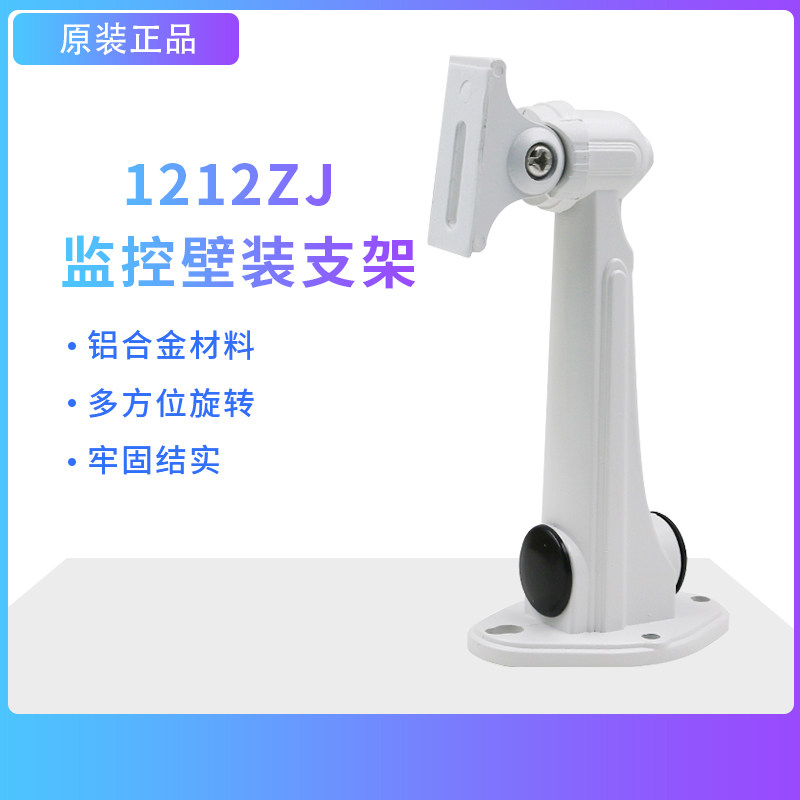 Sea Conn 1212ZJ monitoring bracket camera monitoring bracket