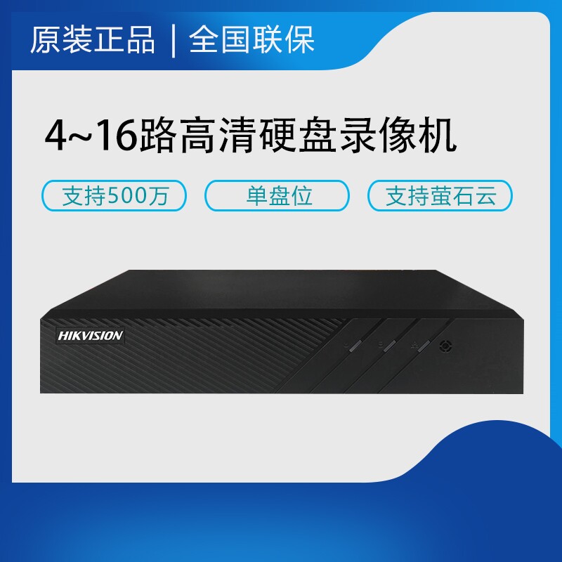 SeaConway view DS-7804 7808 7816N-K1 C (D) HD 4 8 16-way 1 disc video recorder