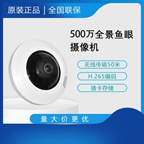 Hikvision DS-2CD3955FWD-IWS 5 million panoramic fisheye surveillance camera