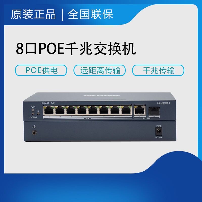 Hikvision DS-3E0510P-E 8 Port POE Gigabit Network Monitoring Switch