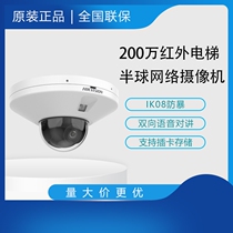 SeaConway sees DS-2CD3525FV3-IT 2 million lift special hemispherical network camera